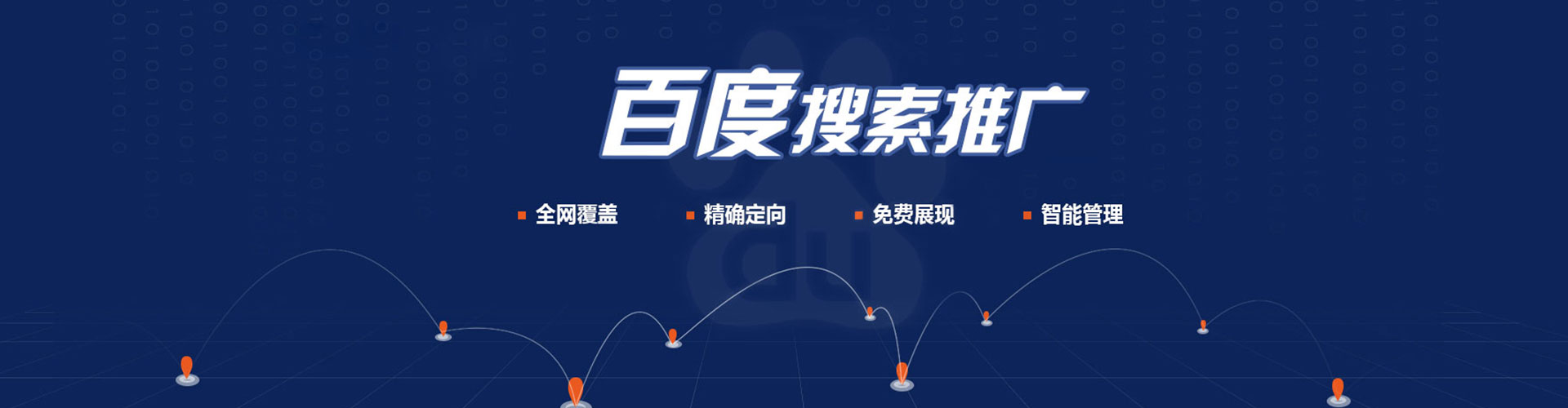 泰州百度推广开户