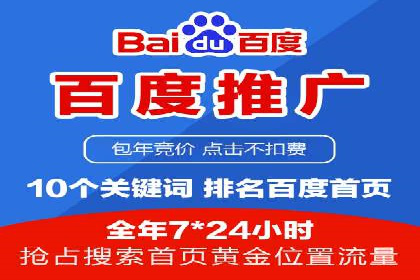 百度推广代运营公司如何助力中小企业拓展市场
